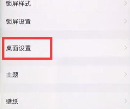 vivoz1中关闭负一屏基本操作截图