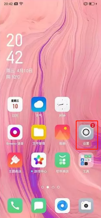 realme x2中设置息屏时钟的操作教程截图