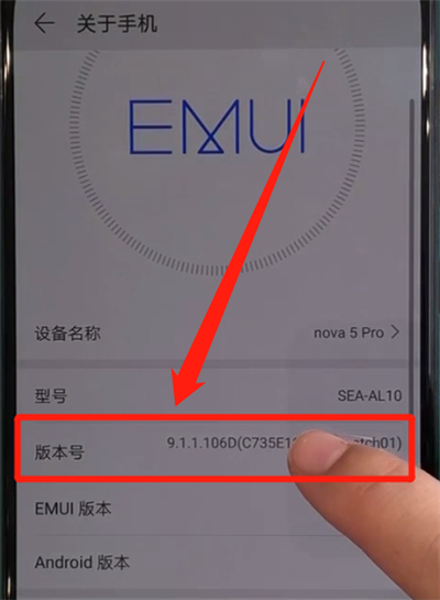 华为nova5中打开开发者选项的简单操作教程截图