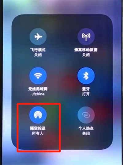 iphonexs中打开airdrop的简单步骤截图