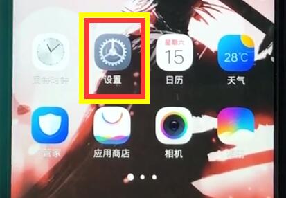 vivoz1中设置壁纸的简单步骤截图