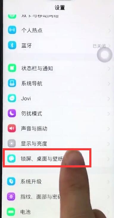 vivoz1中设置壁纸的简单步骤截图