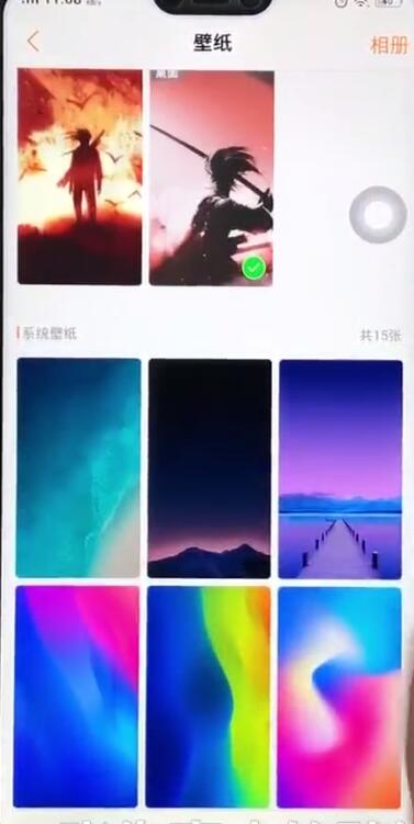 vivoz1中设置壁纸的简单步骤截图
