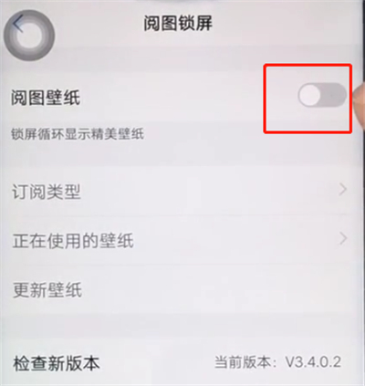 vivoz1中自动换壁纸的操作步骤截图