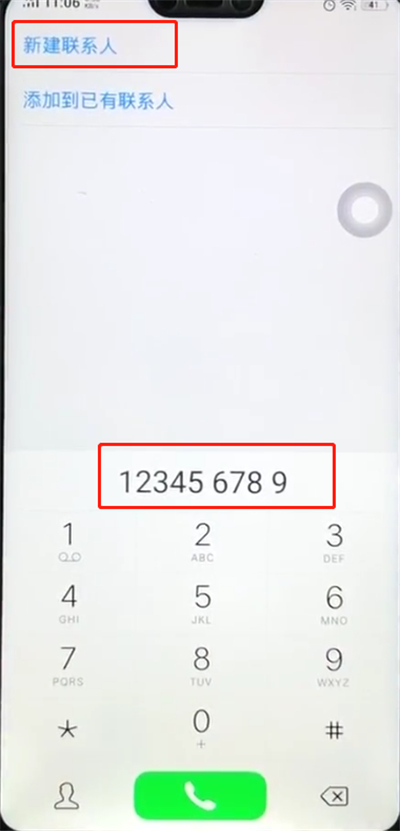 vivoz1中添加联系人的简单步骤截图