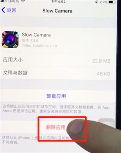 ios12中清理内存的简单步骤截图