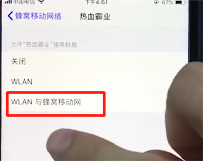 ios12中关闭APP使用流量的简单步骤截图