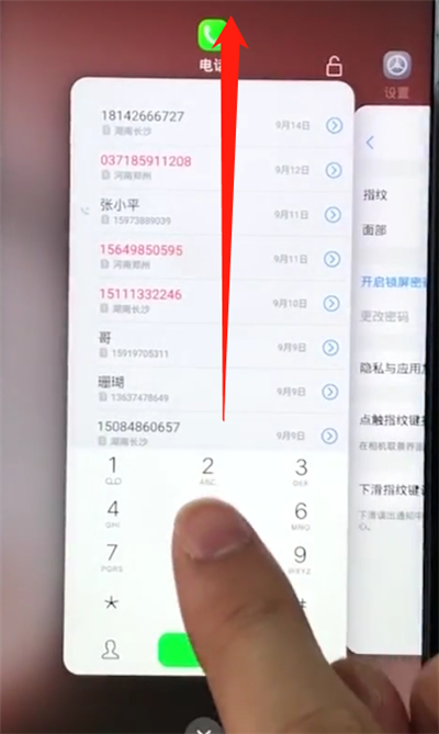 vivoz1中关闭应用的简单方法截图