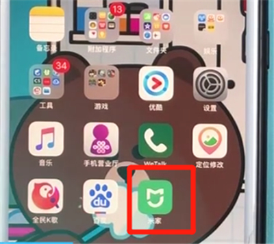 鹿客智能门锁q2中设置设备共享的操作步骤截图