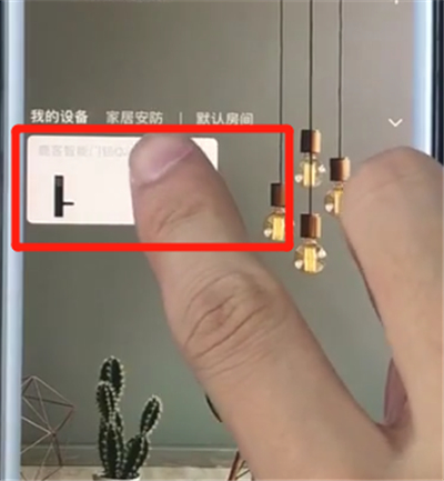 鹿客智能门锁q2中设置设备共享的操作步骤截图