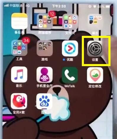 苹果7plus中查看移动流量的详细步骤截图