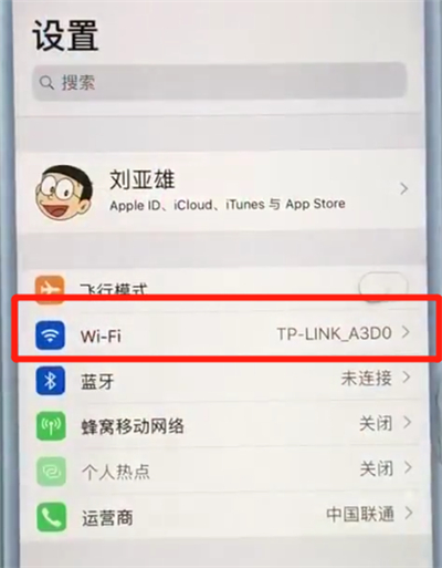 苹果7plus中提升网速的操作步骤截图