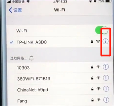 苹果7plus中提升网速的操作步骤截图