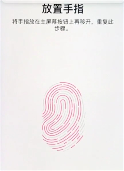 ios12中使用录指纹的简单流程截图