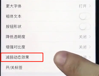 ios12中减少卡顿的操作步骤截图
