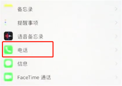 苹果8plus中打开来电语音提醒的简单方法截图