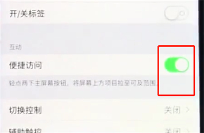 苹果手机中设置单手操作的详细步骤截图