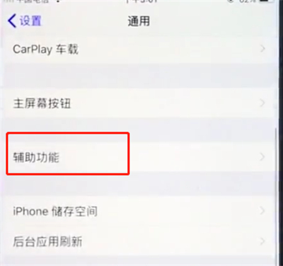 苹果手机减少手机卡顿具体教程截图