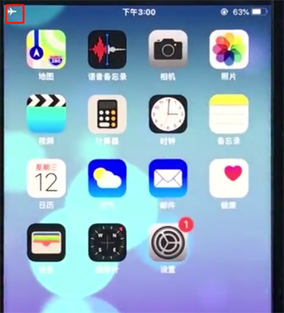 苹果手机中打开闪充的详细步骤截图