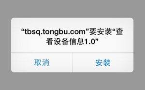 iphone中查看idfa的详细操作截图