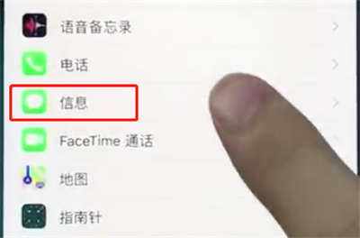 苹果手机删除过期短信的详细步骤截图