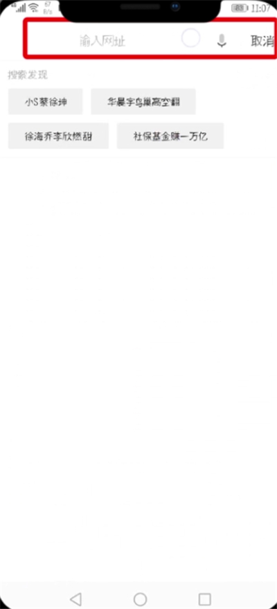 UC浏览器设置主页的详细步骤截图