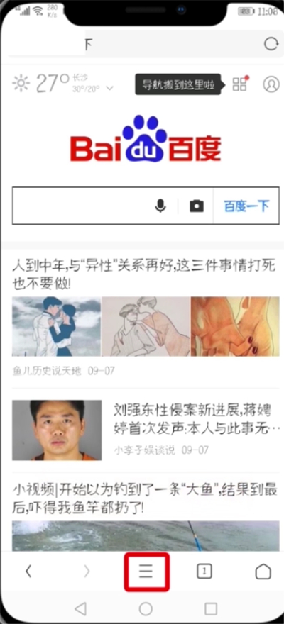 UC浏览器设置主页的详细步骤截图