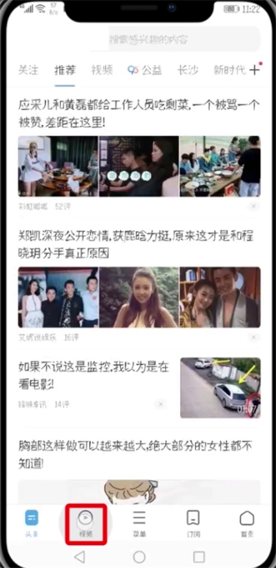 UC浏览器打开小视频位置的详细步骤截图