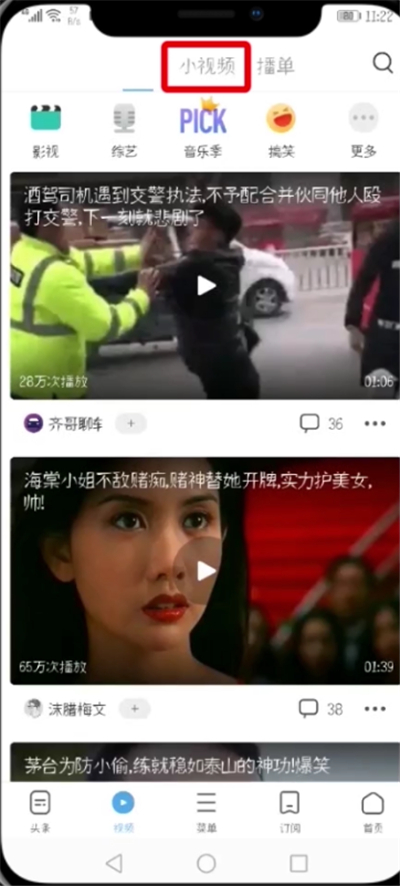 UC浏览器打开小视频位置的详细步骤截图