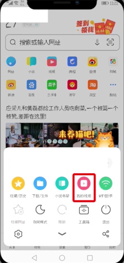UC浏览器打开小视频位置的详细步骤截图