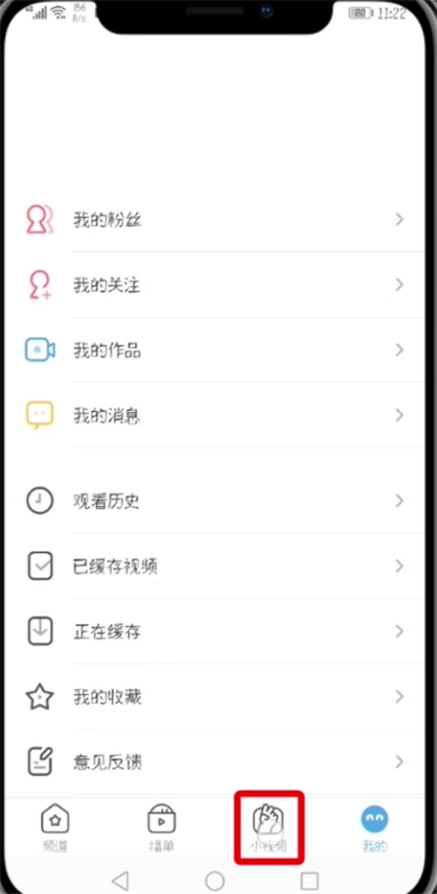UC浏览器打开小视频位置的详细步骤截图