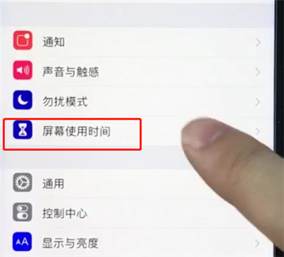 ios12查看屏幕使用时间的简单方法截图