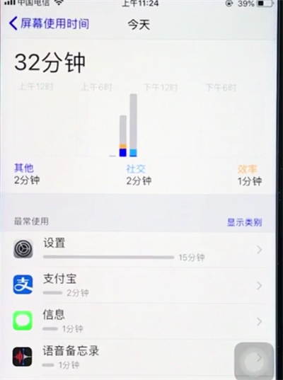 ios12查看屏幕使用时间的简单方法截图