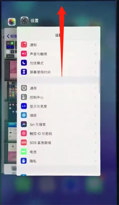 ios12解决耗电快的详细步骤截图