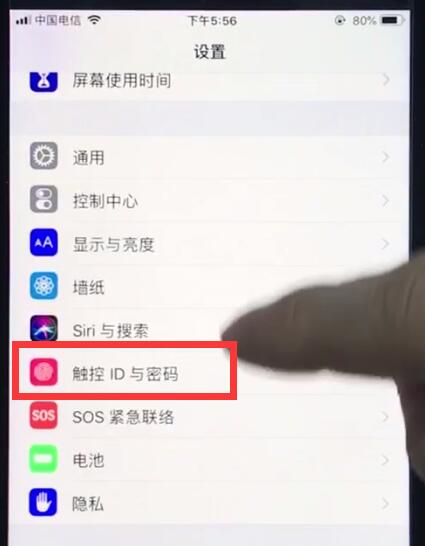 ios12中更改锁屏密码的操作步骤截图