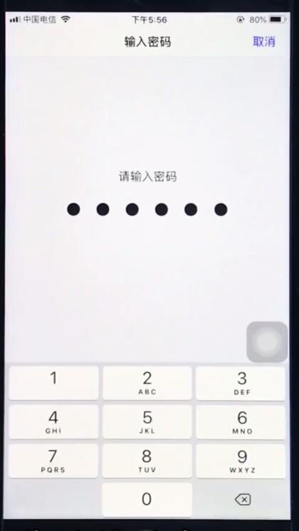 ios12中更改锁屏密码的操作步骤截图