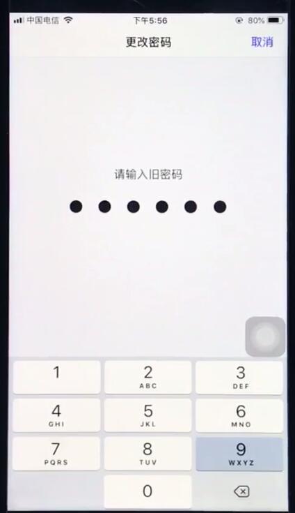 ios12中更改锁屏密码的操作步骤截图