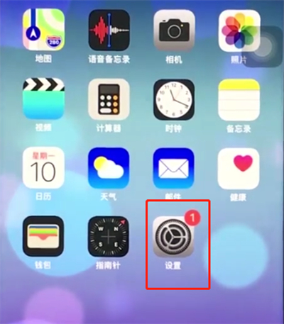 ios12中关闭应用通知的操作步骤截图