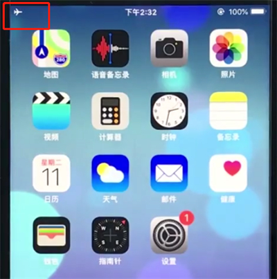 ios12中打开闪充的详细步骤截图