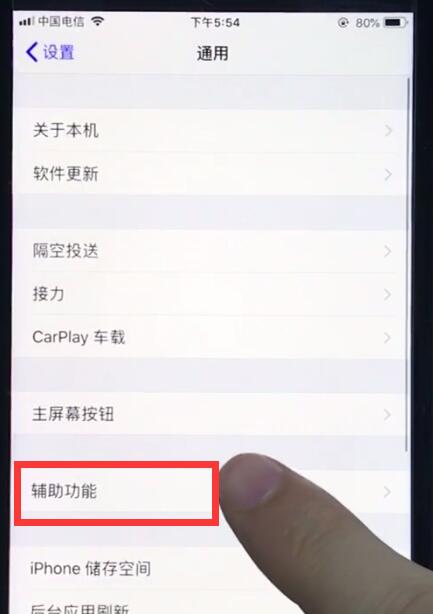 ios12中使用放大器的详细步骤截图
