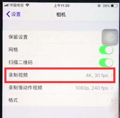 ios12中设置相机清晰度的基本操作截图