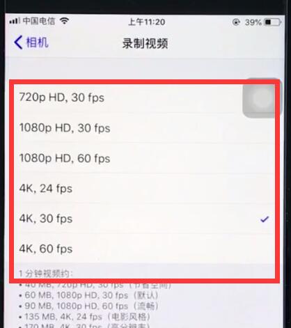 ios12中设置相机清晰度的基本操作截图
