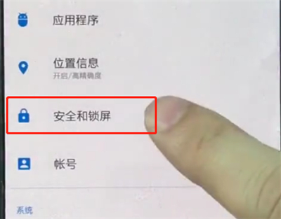 一加手机中更改锁屏密码的简单方法截图