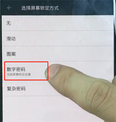 一加手机中更改锁屏密码的简单方法截图