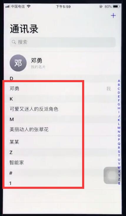 ios12删除通讯录好友的简单方法截图