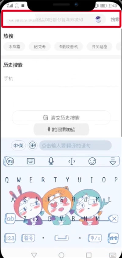 京东中设置微信好友代付的简单教程截图