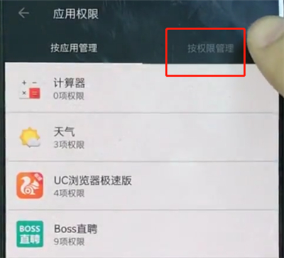 一加手机中打开相机权限的详细步骤截图