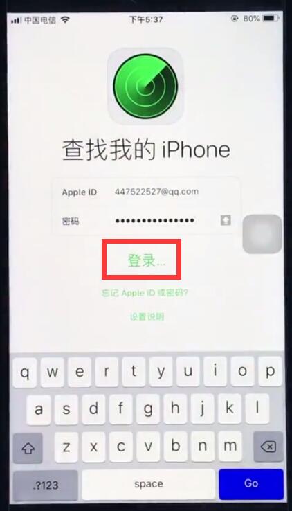 ios12定位对方位置的简单方法截图