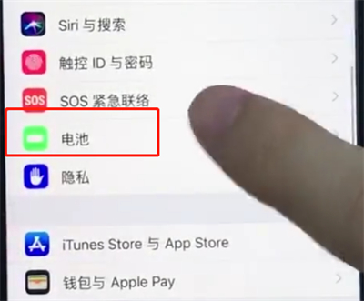 ios12中打开省电的详细步骤截图