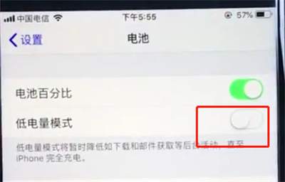 ios12中打开省电的详细步骤截图